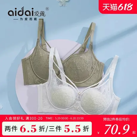 爱戴大胸显小内衣女夏季薄款记忆软钢圈防下垂透气洞洞杯无痕文胸图片
