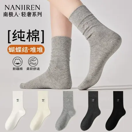 南极人袜子女纯棉抗菌防臭中筒袜2025新款蝴蝶结无骨堆堆月子袜PB图片