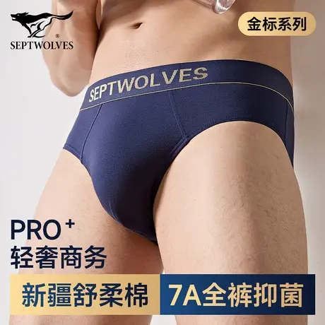 七匹狼纯棉男士三角内裤男款运动透气裤头2025新款抗菌裤衩子短裤图片