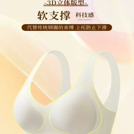 Shaply/莎莲妮无痕内衣女小胸聚拢上托显大果冻条软支撑无钢圈文图片