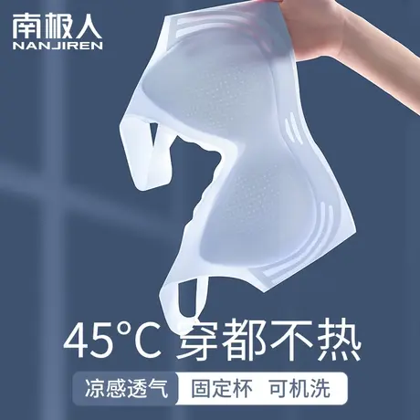 凉感内衣女无痕大胸显小胸聚拢无钢圈收副乳夏季超薄款背心式文胸商品大图