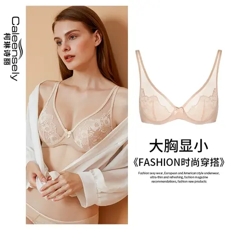 女士性感大胸显小显瘦神器文胸夏季薄款全罩杯超薄蕾丝大码内衣图片