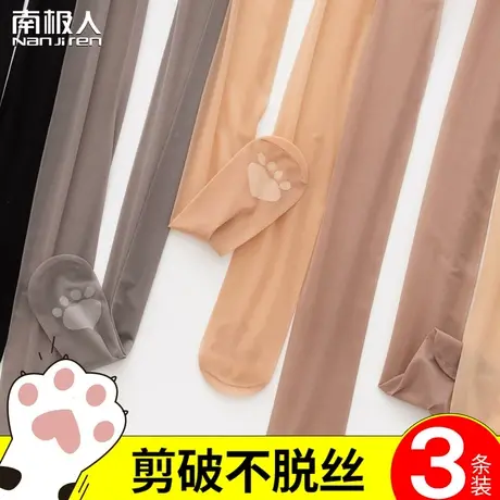 猫爪肉色丝袜女士超薄款夏季春秋款光腿神器防勾丝肤色美肤连裤袜图片