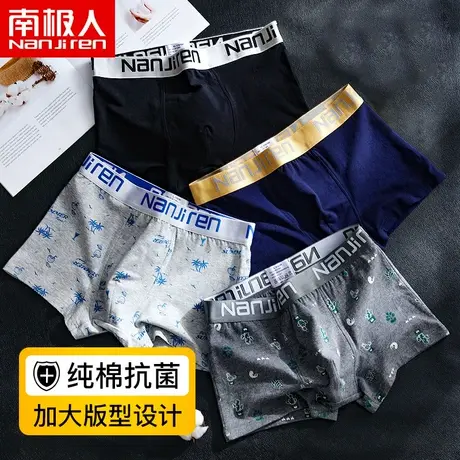 南极人男士内裤男四角裤头纯棉夏季薄款透气平角裤衩男生个性潮流图片