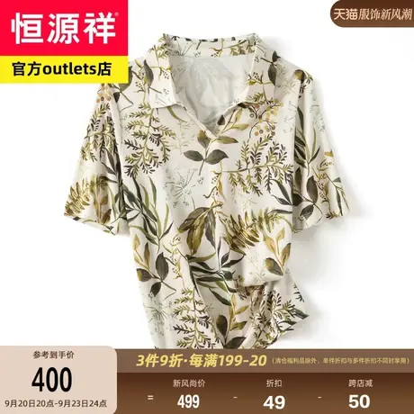 恒源祥POLO领印花真丝短袖上衣女夏中老年T恤新款碎花妈妈装小衫图片