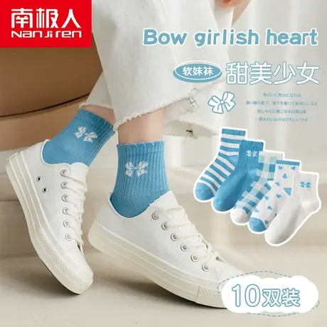 南极人白色袜子女中筒ins潮夏季薄款可爱日系百搭长筒袜春秋长袜图片