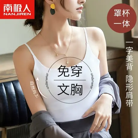 冰丝吊带免穿文胸一体式美背心夏天薄款无痕带胸垫内衣女长款打底商品大图