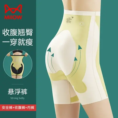 猫人高腰收腹提臀裤女强力收小肚子产后塑形束腰悬浮塑身安全内裤图片