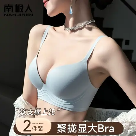 无痕内衣女聚拢小胸收副乳防下垂软支撑上托无钢圈少女美背文胸罩商品大图