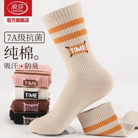 浪莎袜子女士纯棉中筒袜秋冬季厚款抗菌防臭长袜冬天长筒全棉女袜图片