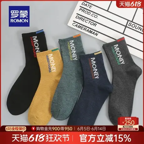 罗蒙男士中筒袜2025春季新款运动吸汗长袜冬袜时尚潮流男袜5件装图片