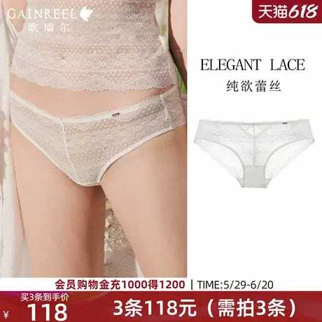 歌瑞尔凉感蕾丝内裤女款夏透气薄款速干2025年新款柔软三角裤衩图片