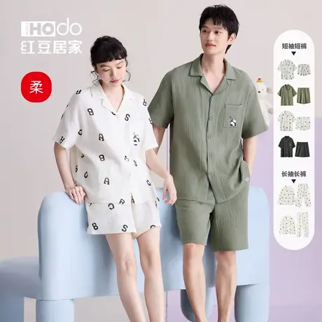 【达人直播间】红豆居家情侣双层纱纯棉睡衣短袖家居服套装透气夏图片
