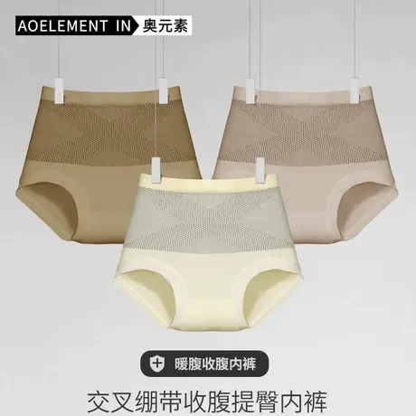 女士无痕收腹内裤女高腰产后收小肚子冰丝提臀裤夏季薄款三角短裤图片