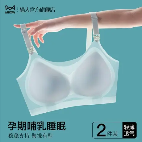 猫人哺乳内衣女夏季薄款防下垂聚拢产后喂奶怀孕期专用收副乳文胸图片