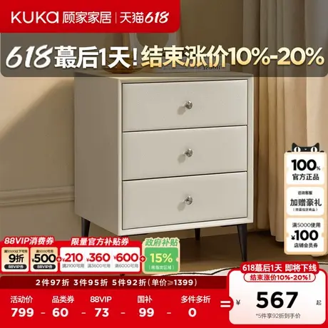 顾家家居现代简约卧室储物柜轻奢实用床边柜小户型床头柜PT7857G图片