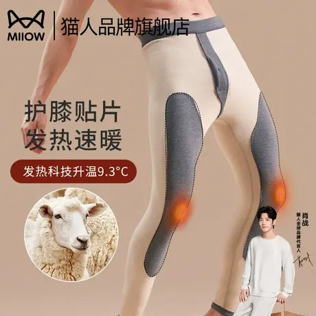 猫人秋裤男款护膝无痕打底裤羊绒蚕丝男士绒秋冬季新款保暖裤线裤图片