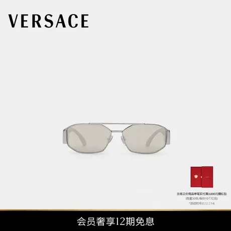 【送礼】VERSACE/范思哲 男士太阳镜图片
