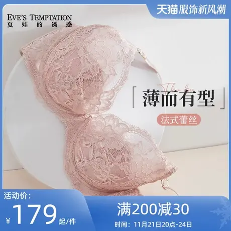 夏娃的诱惑法式内衣女薄款夏季文胸大胸显小聚拢防下垂蕾丝胸罩商品大图