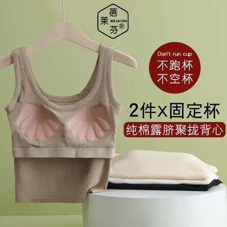 打底防走光纯棉运动背心带胸垫一体式聚拢抹胸上衣学生大码内衣女图片