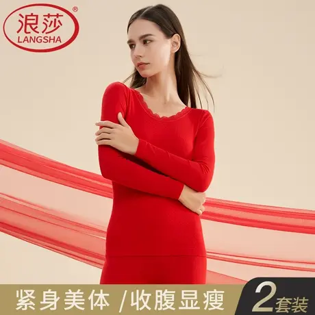 浪莎秋衣秋裤女士套装大红保暖内衣薄款紧身美体打底棉毛衫本命年商品大图