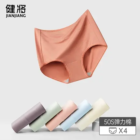 健将女士内裤高腰纯棉抗菌收腹大码莫代尔女式裤头妈妈三角裤短裤图片