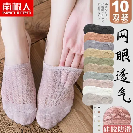 袜子女春夏季浅口船袜纯棉硅胶不掉跟短袜防滑隐形春秋ins潮薄款图片