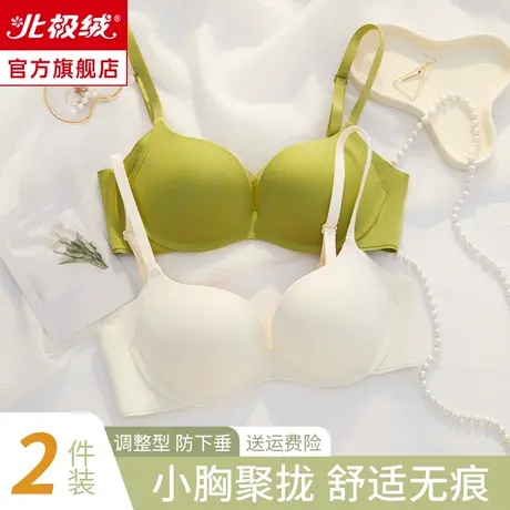 无痕内衣女小胸聚拢上托收副乳防下垂矫正调整型少女薄款文胸罩图片