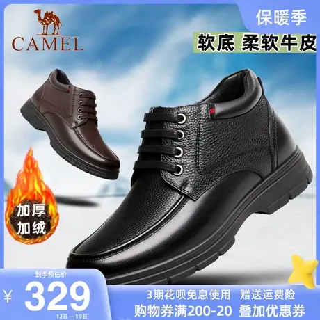 骆驼冬季男高帮棉鞋加绒保暖商务休闲短靴男士马丁靴真皮二棉皮鞋图片