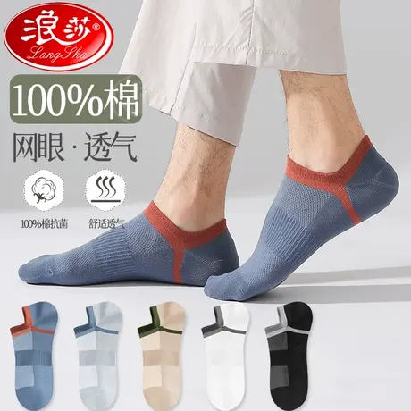 袜子男士短袜夏季薄款网眼100%纯棉防臭吸汗隐形运动透气短筒船袜图片