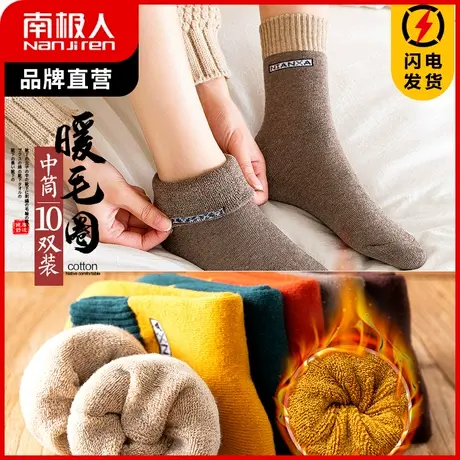 南极人袜子男中筒袜加绒加厚秋冬保暖长袜子运动毛巾袜抗寒毛圈袜图片