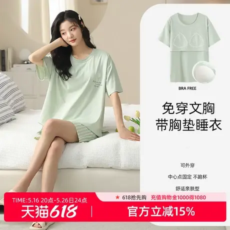 雅黛丽2025年夏新款睡衣女一体式胸垫防凸点宽松遮肉显瘦2件套图片