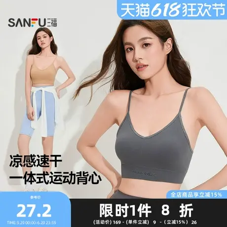 三福女夏季轻薄字母背心 休闲运动风带杯聚拢吊带上衣女497470Z图片