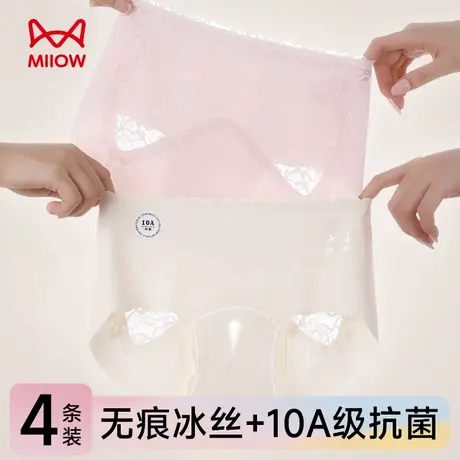 猫人无痕内裤女生抗菌裆夏季性感面膜2025新薄款三角冰丝女士短裤图片