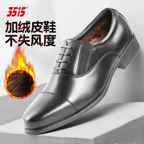 3515强人正品三接头真皮加绒加厚保暖秋冬休闲男士皮鞋商务正装鞋图片