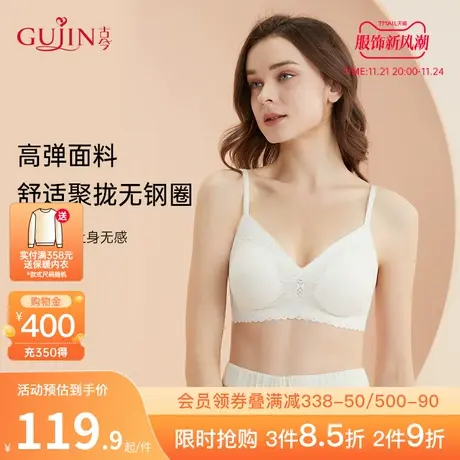 古今无钢圈文胸V型透气高弹聚拢舒适薄款亲肤蕾丝抹胸内衣0P5003图片