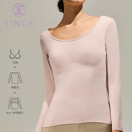 TINGE美雅碧带胸垫Bra一体保暖内衣薄款秋衣女内穿上衣打底衫秋冬商品大图