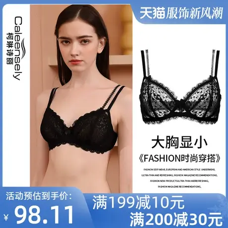 柯琳诗丽女性感细肩带大胸显小薄款蕾丝文胸法式美背超薄内衣套装图片