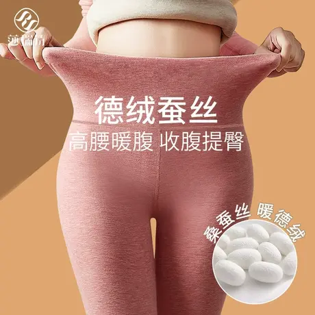 德绒保暖裤女衬裤蚕丝内穿加绒加厚高腰无痕2023棉裤打底线裤秋裤图片