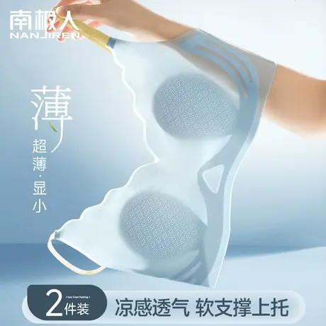 无痕内衣女薄款夏季大胸显小胸聚拢防下垂胸罩兔耳朵冰丝文胸凉感图片