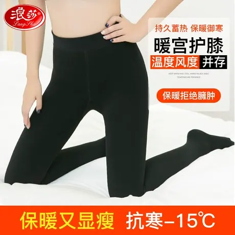 浪莎加绒打底裤女暖宫护膝秋冬高腰保暖加厚绒踩脚连裤袜大码棉裤图片