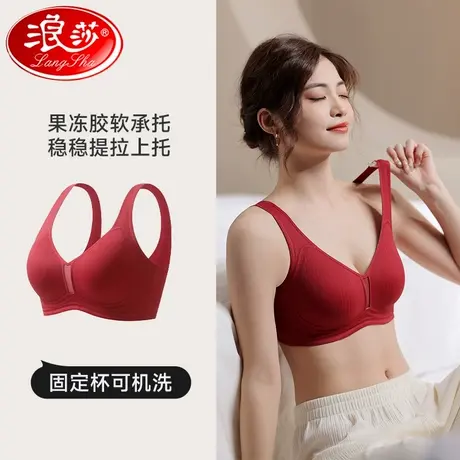 浪莎红色内衣女本命年无痕小胸聚拢收副乳结婚新娘薄款文胸罩OK图片