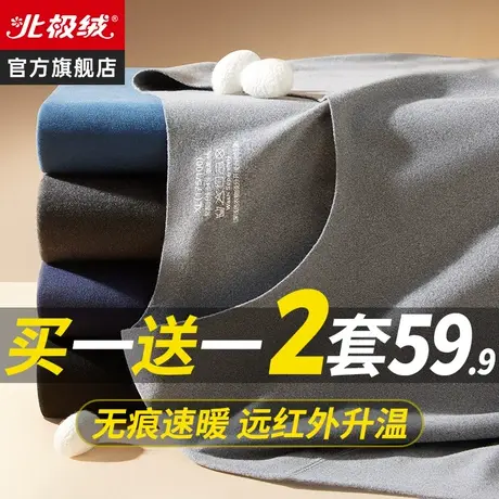 保暖内衣男款秋冬季恒温发热青少年打底加绒加厚秋衣秋裤男士套装商品大图