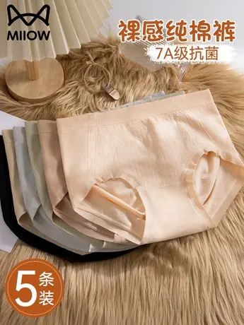 猫人内裤女秋冬全棉抑菌裆2023新款女士中腰无缝透气大码三角裤头图片