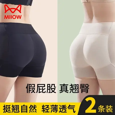 猫人假屁股提臀内裤自然款加垫安全裤蜜桃翘臀无痕高腰收腹美臀裤图片