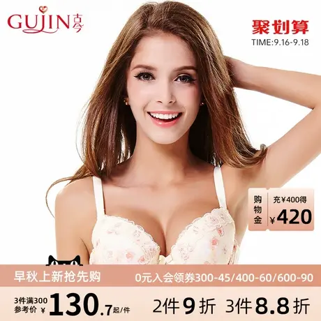 古今清新甜美蕾丝花边小杯胸罩性感聚拢上托侧收文胸内衣女0H8073图片