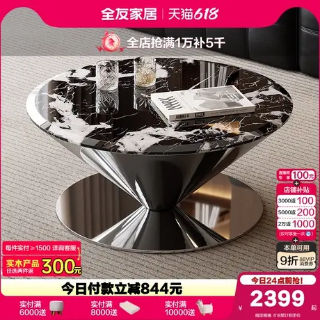 全友家居2025新款现代简约客厅小户型轻奢高级感大理石圆形茶几图片