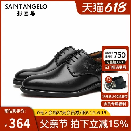 报喜鸟红底鞋男夏季男士青年时尚结婚新郎鞋真皮正装皮鞋商品大图