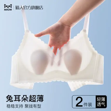 猫人兔耳朵美背内衣女超薄款夏天大胸显小无钢圈收副乳无痕文胸罩图片