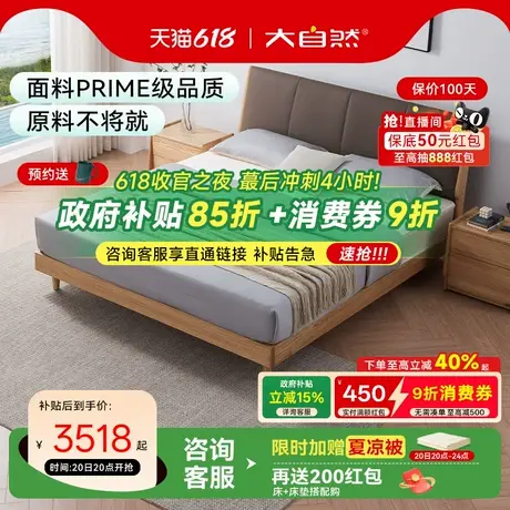 【B76】大自然双人软包实木床架原木白蜡木床头层牛皮大床架官方图片
